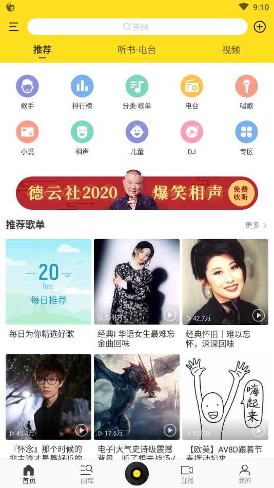 酷我音乐vip版图2