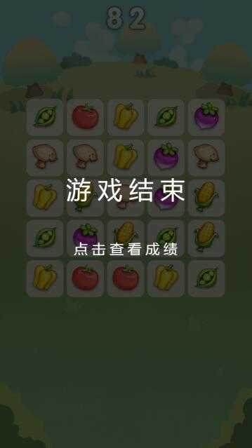 爆炸大南瓜手机版图4