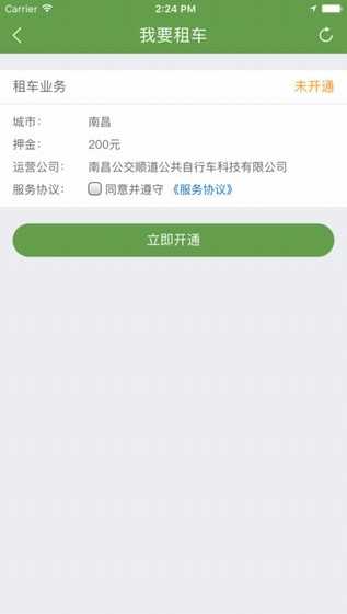 洪城乐骑行图2