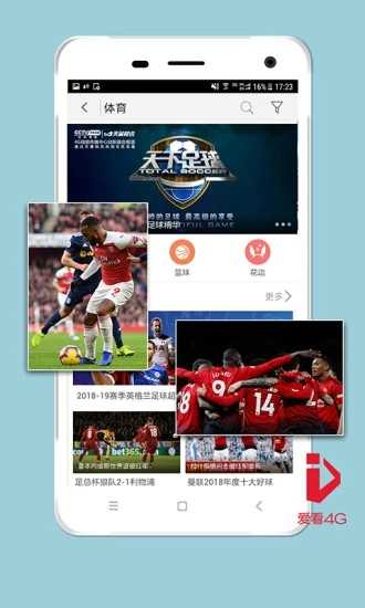 爱看4G视频免费版图4
