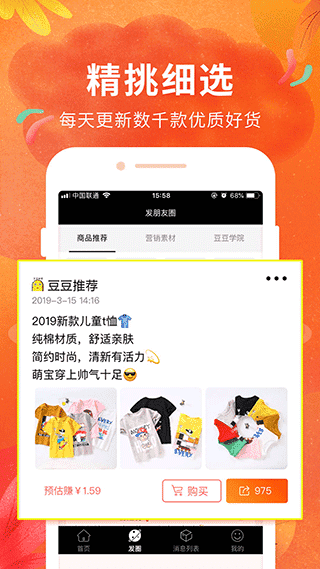 豆豆粮票官方版图4