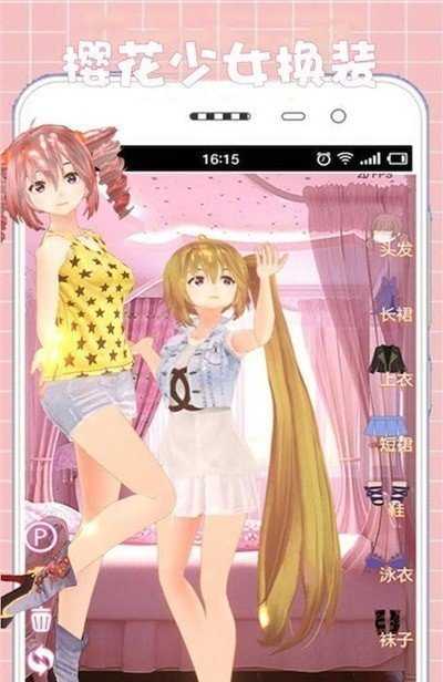 樱花少女换装模拟器通用版图2