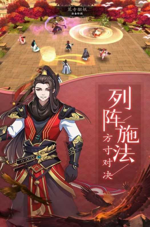 赤狐书生手游免费版图3