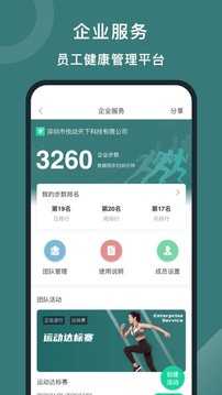悦动圈官方版免费