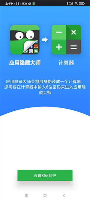 雷跳跳免广告版图3
