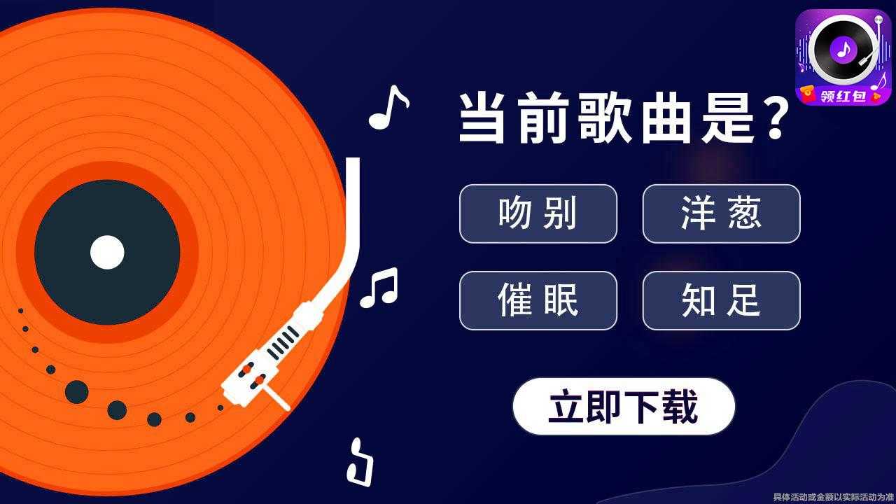 人人猜歌直装版