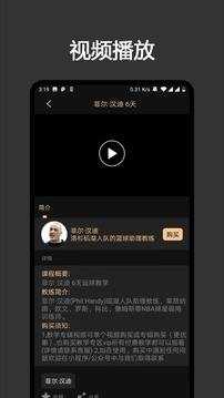幕后篮球app图2