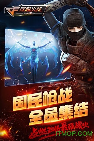枪战王者正版图3