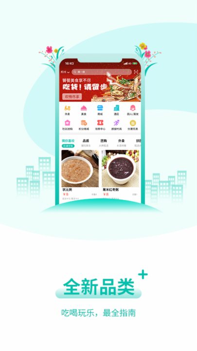 蜂猴安卓直装版图2