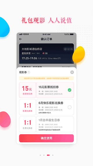 大地影院安卓版图3