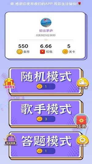 疯狂猜歌赚钱游戏无广告版