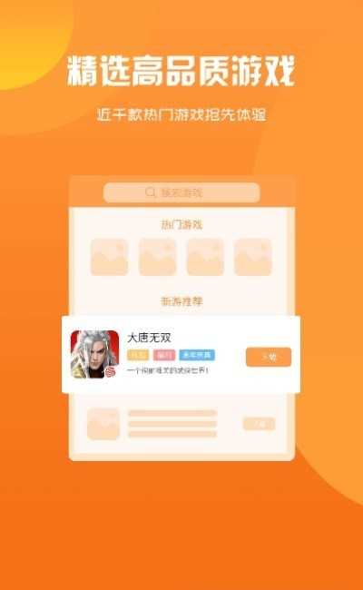 归客盒子直装游戏版图4