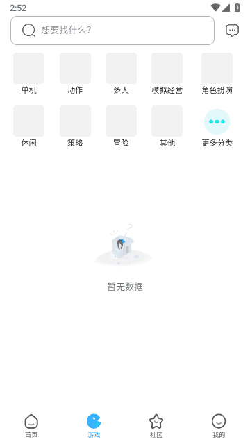奇异社区官网图3
