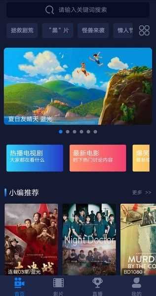 云盛影视去广告版图4