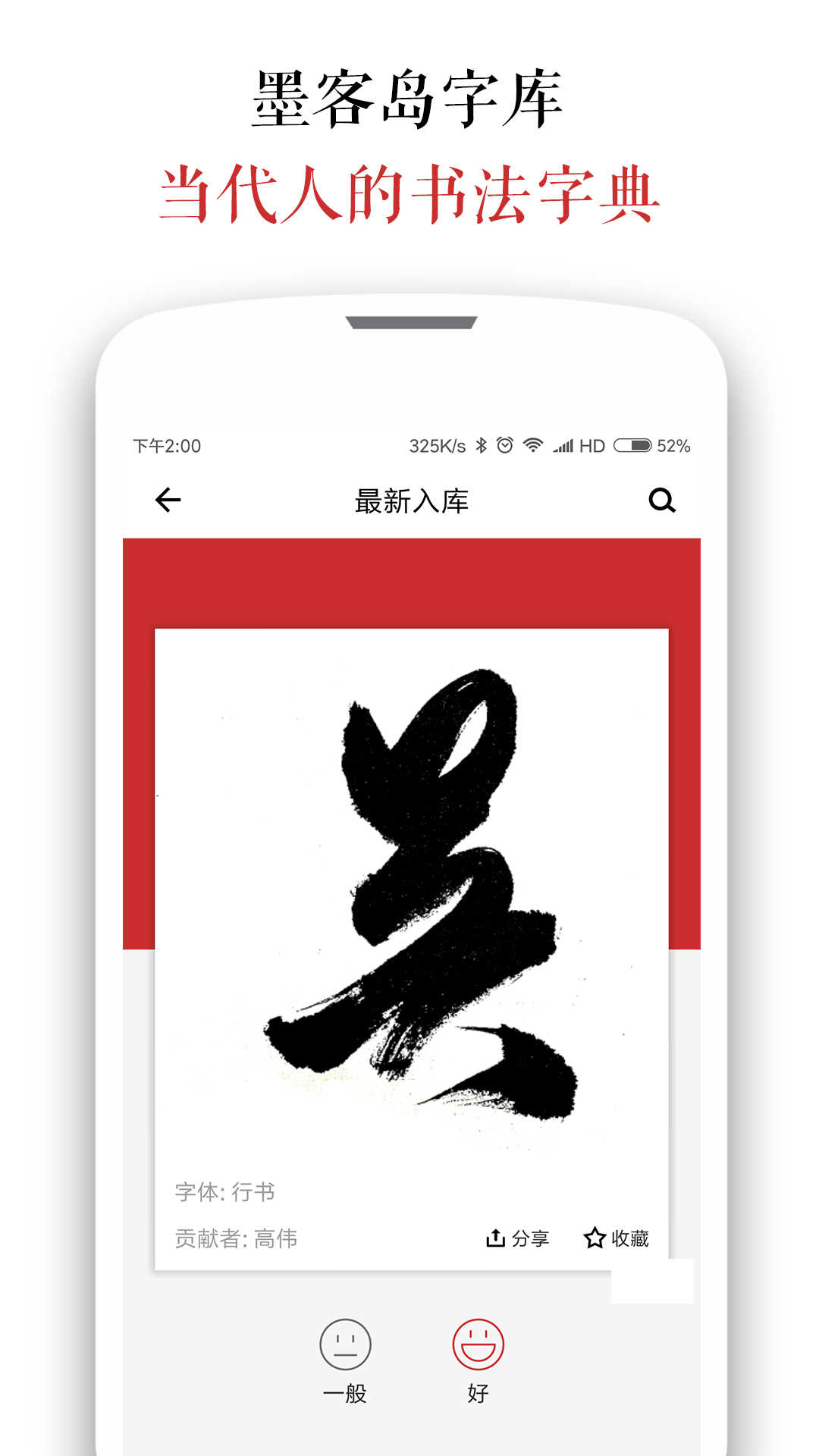 墨客岛图4