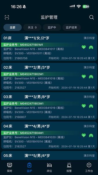 icu助手