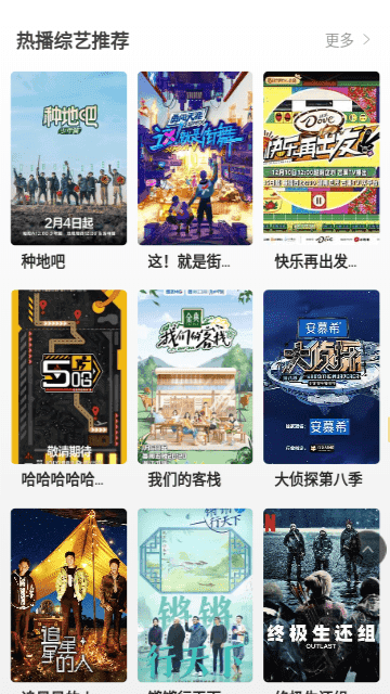 干饭影视手机正版图3