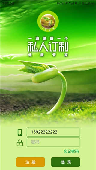 一路健康图4