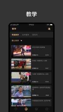幕后篮球app图3