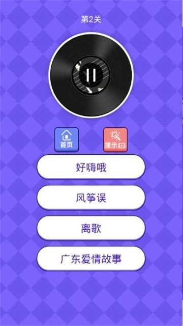 猜歌小超人赚钱版图3