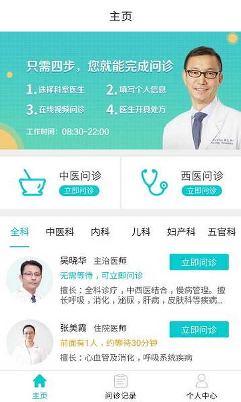 药店工作站app图2