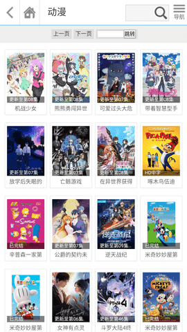 哚哚影视正版图5