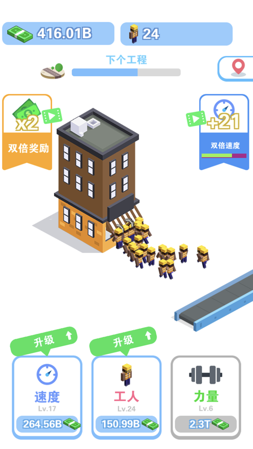 我做老板贼牛游戏完整版