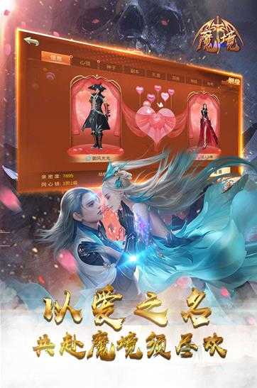 魔境最新版图2
