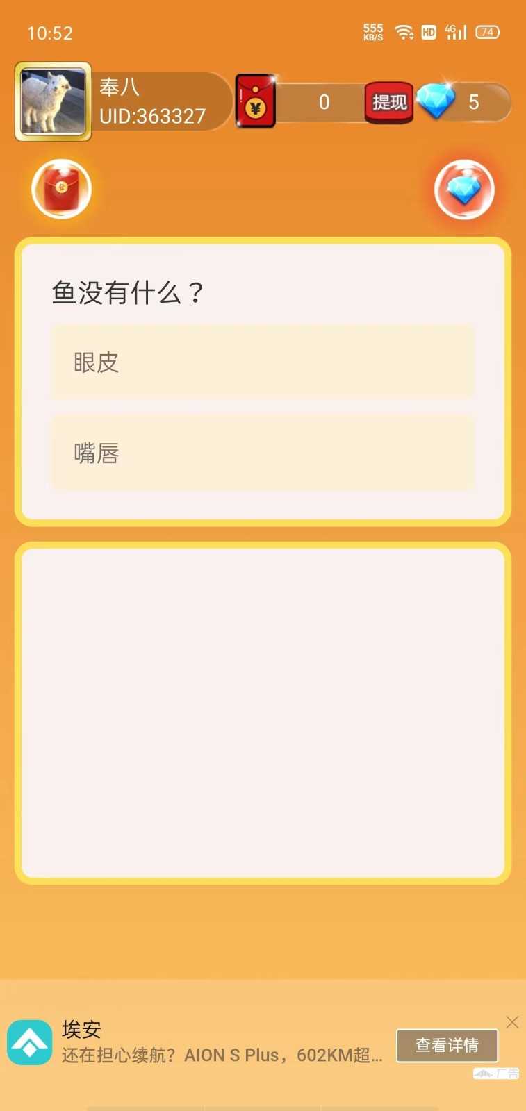 小鸡推箱子手游版