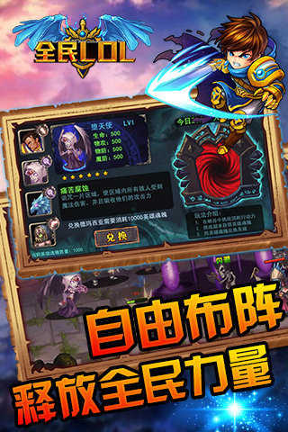 全民LOL免费版图3