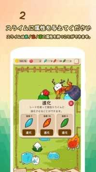史莱姆进化史安卓免费版