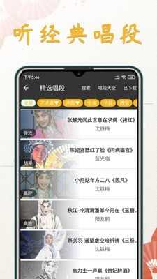 川剧迷免费图4