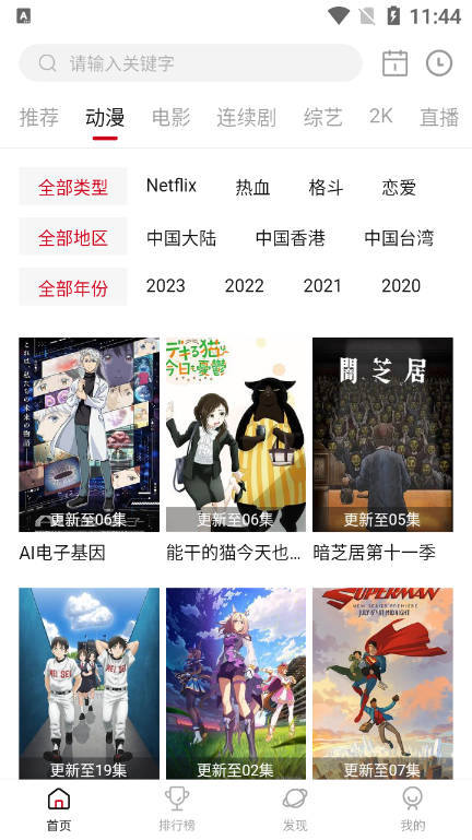 AirFun视频去广告版