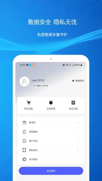 云机帮