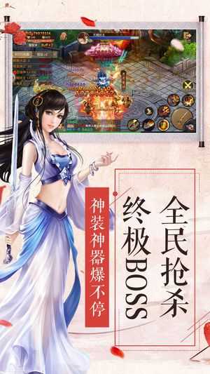 永仙诀BT版图2