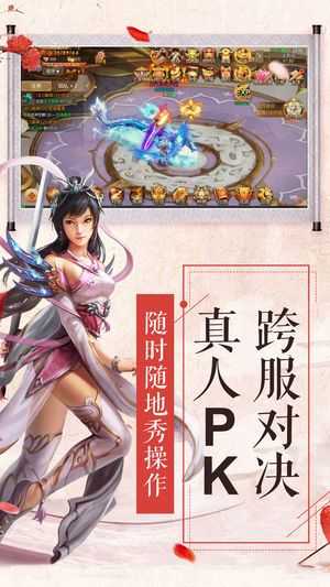 永仙诀BT版图4