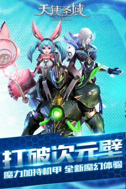 天使圣域折扣版图4