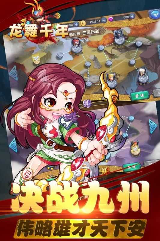 龙舞千年BT版图3