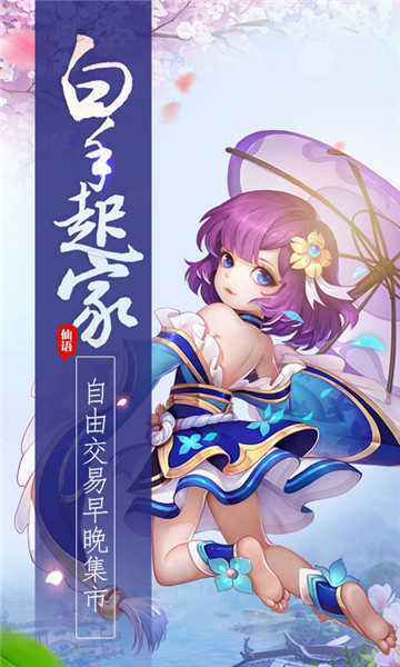 梦幻仙语BT版图1