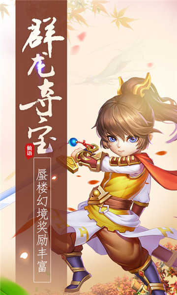 梦幻仙语BT版图2