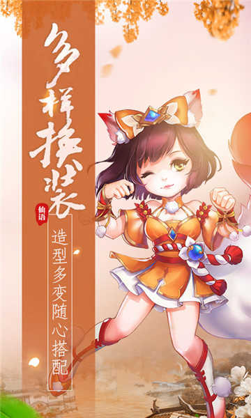梦幻仙语BT版图4
