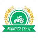 湖南农机补贴官方正版