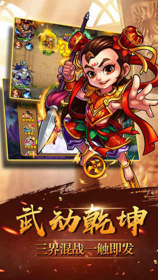 三界有妖气抖音版图3