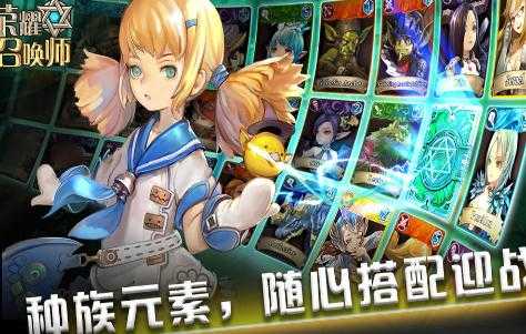 荣耀召唤师安卓版图2