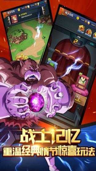 赛亚神与神手游直装版图2