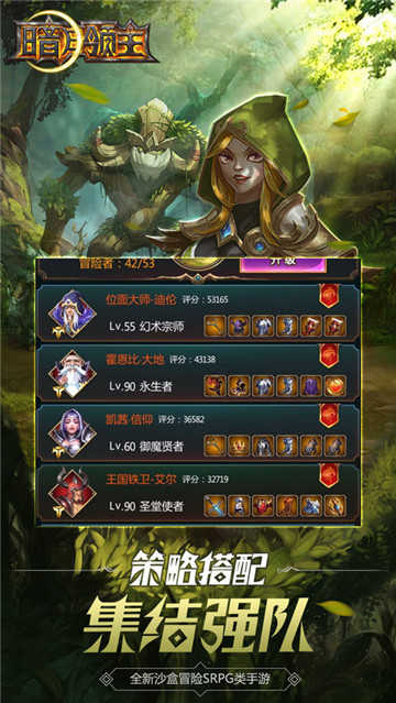 暗月领主游戏无广告版图5