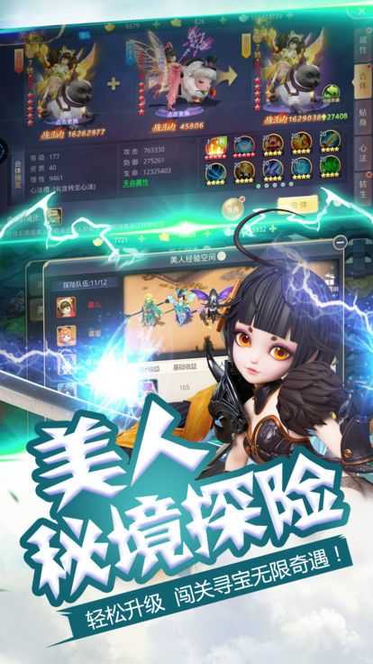 星石传说手机免费版图4
