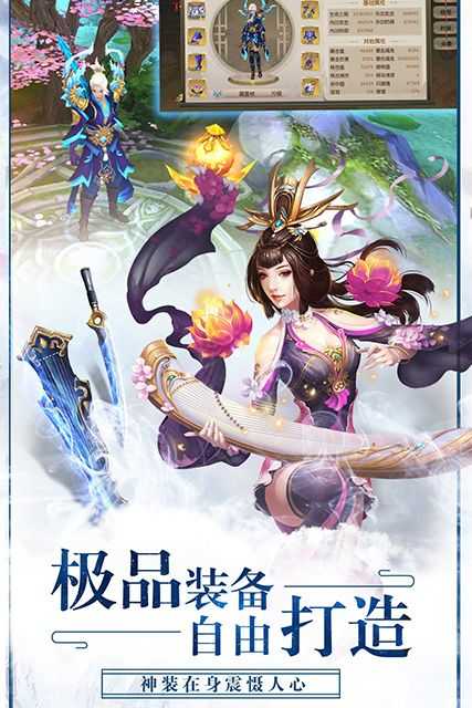 剑舞飞仙BT版图1