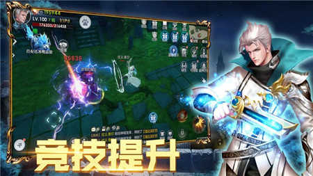 荣耀征程英灵直装游戏版图3
