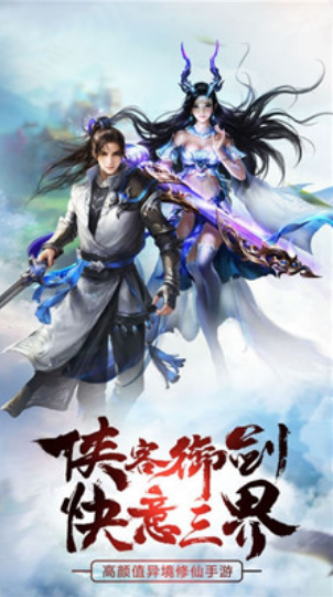 紫龙剑域图1